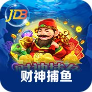 财神捕鱼